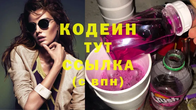 Кодеиновый сироп Lean Purple Drank Нефтеюганск