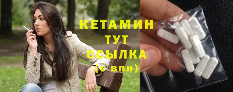 Кетамин VHQ  Нефтеюганск 