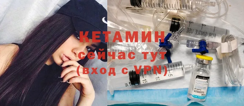 КЕТАМИН ketamine Нефтеюганск