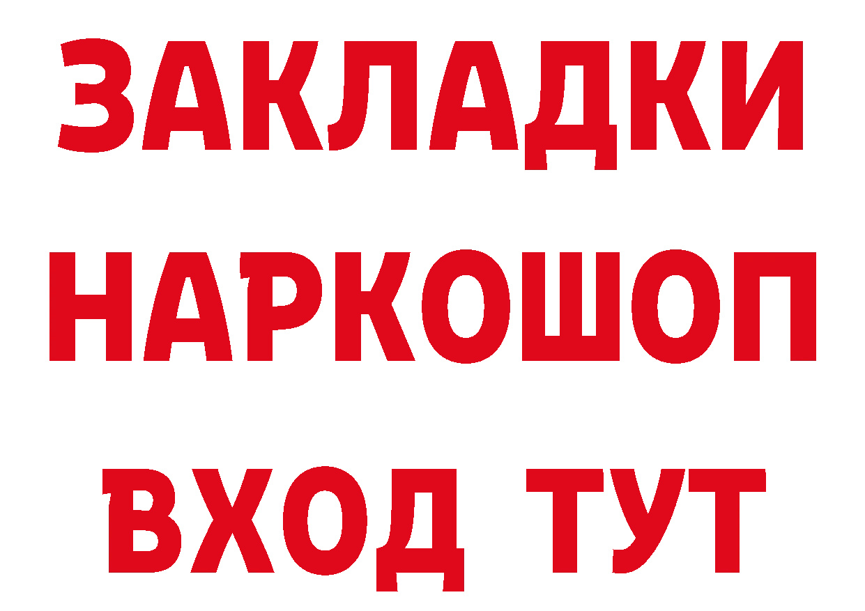 БУТИРАТ оксибутират ТОР сайты даркнета omg Нефтеюганск